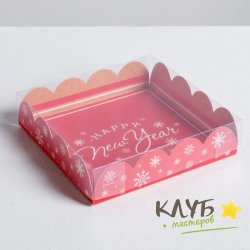 Коробка с пластиковой крышкой "Happy New Year", 13х13х3 см