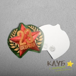 Открытка "23 Февраля. Звезда", 8,6х7,8 см
