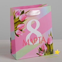 Пакет с ручками ламинированный «8 марта», 12х15х5,5 см