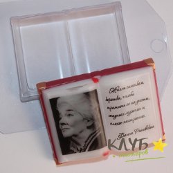 Книга, форма пластиковая