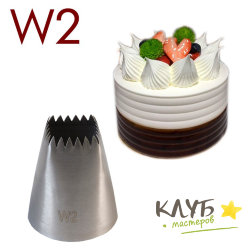 Кондитерская насадка № W2 (Китай)