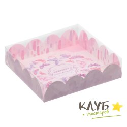 Коробка с пластиковой крышкой "Приятных моментов", 13х13х3 см