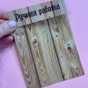 Клапан "Дерево", 10х14 см (набор 5 шт.) - миниатюра 1
