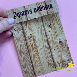 Клапан "Дерево", 10х14 см (набор 5 шт.)