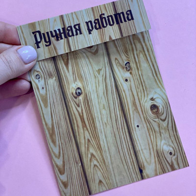 Клапан "Дерево", 10х14 см (набор 5 шт.)