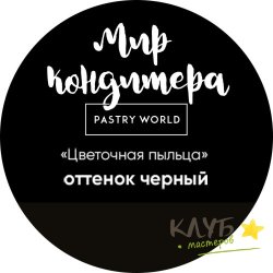 Цветочная пыльца "Черный", 5 г