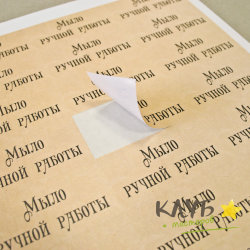 Наклейки "Крафт", 24 шт. на листе