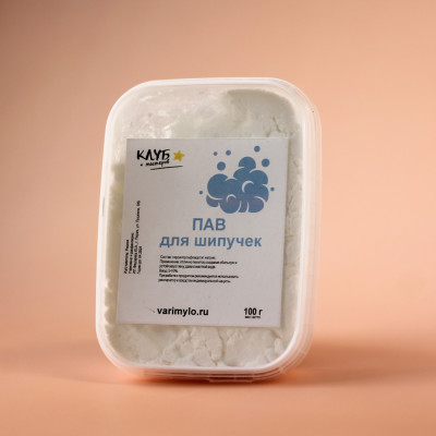 ПАВ (пена) для шипучек и бомбочек, 100 г