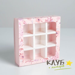 Коробка для конфет с окном "Beautiful" 9 ячеек, 14,5х14,5х3,5 см