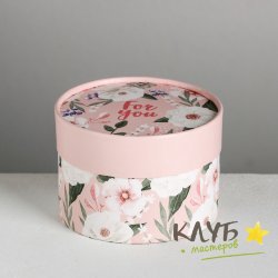Коробка круглая с крышкой "For you", 12х8 см