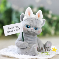 Кот Гадислав, форма силиконовая
