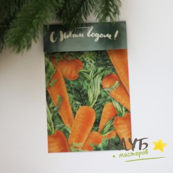 Клапан "С Новым годом. Морковный", 10х12 см (набор 5 шт.)