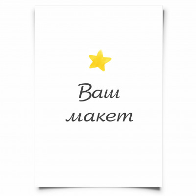 Печать на водорастворимой бумаге по макету клиента