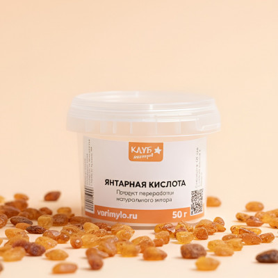 Янтарная кислота
