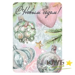 Вкладыш открытка с ламинацией "Акварельные игрушки. С Новым годом!", 5 шт.
