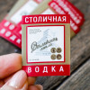 Наклейки на бутылку водки, 25 шт. - миниатюра 2