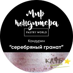 Краситель сухой перламутровый "Серебряный гранат", 5 г