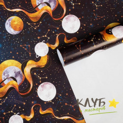 Бумага упаковочная глянцевая "Космическая" 70х100 см