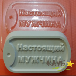 Жетон мужчины 215, форма пластиковая