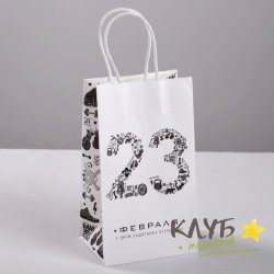 Крафт-пакет бумажный с ручками "С Днем защитника Отечества", 12х21х9 см