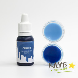 Паста пигментная "Синяя" (Россия), 12 мл