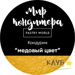 Краситель сухой перламутровый "Медовый цвет", 5 г