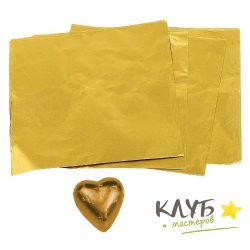 Фольга для конфет Золото глянцевая 100 шт.