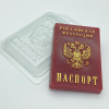 Паспорт РФ, форма пластиковая - миниатюра 1