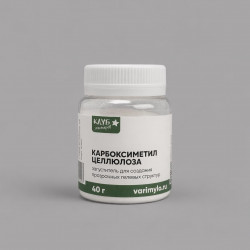 Карбоксиметилцеллюлоза (КМЦ), 40 г
