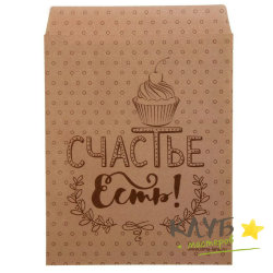 Пакет-конверт "Счастье есть!",13х16 см