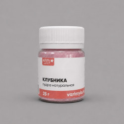 Пудра Клубники