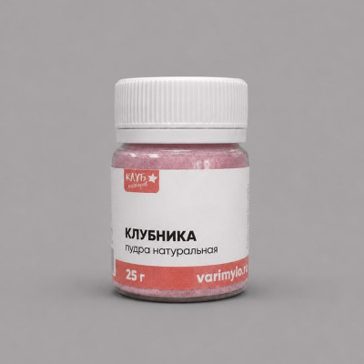 Пудра Клубники