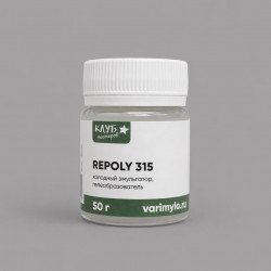 Эмульгатор Реполи 315 (Repoly 315), 50 г