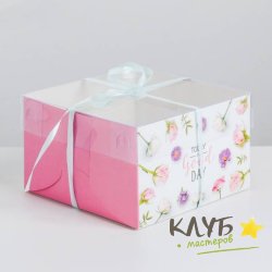 Коробка для капкейков "Today is a good day", 16х16х10 см