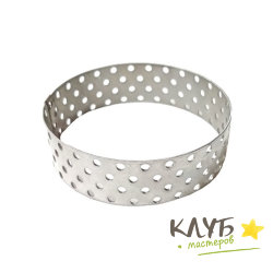 Кольцо для выпечки перфорированное d=8 см, h=2 см
