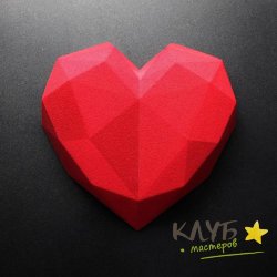 Сердце оригами 19 см, форма силиконовая