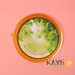 Вкладыш в купол "Мыло ручной работы" листва, (набор 5 шт.)