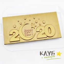 НГ 2020 Луна, форма пластиковая для шоколада