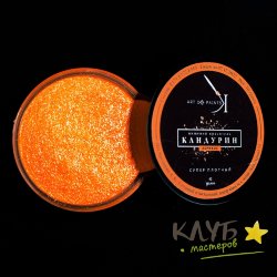 Краситель сухой перламутровый "Абрикос" (Art of paints), 10 г