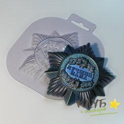 Орден "Лучший папа", форма пластиковая