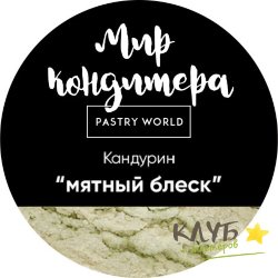 Краситель сухой перламутровый "Мятный блеск", 5 г