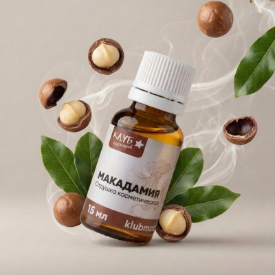 Отдушка Макадамия