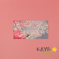Клапан "С 8 марта, хризантема", 8х15 см (набор 5 шт.)