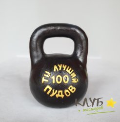 Гиря "Ты лучший 100 пудов", форма силиконовая
