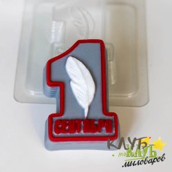 1 сентября, форма пластиковая