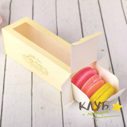 Коробка для макарун "Кому-то очень хорошему", 18х5,5х5,5 см