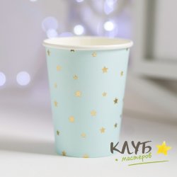 Стакан для мини-букета "Звездочки. Голубой", 250 мл