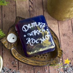 Ты - космос, форма пластиковая