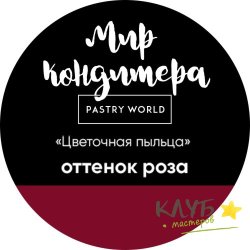 Цветочная пыльца "Роза", 5 г