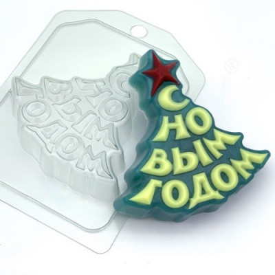 Елка/С Новым годом, форма пластиковая